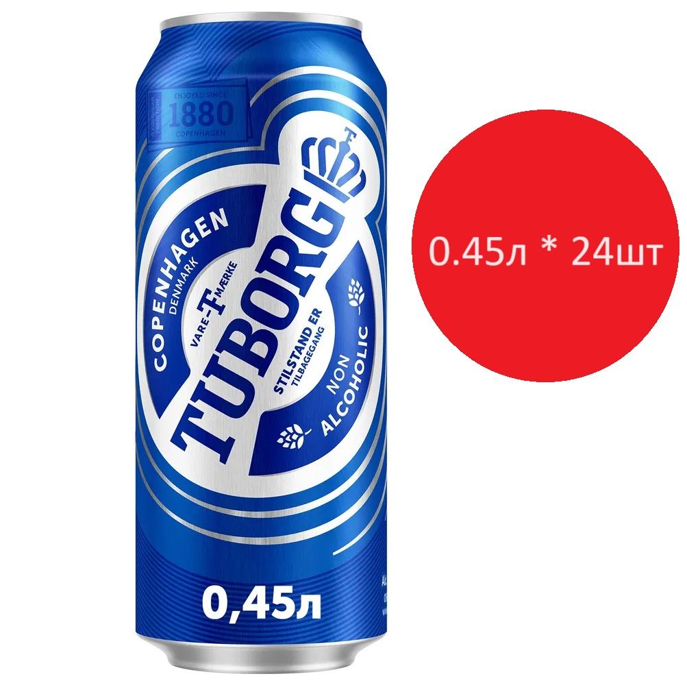 Пиво Tuborg Светлое безалкогольное, ЖБ, 24 шт. х 0.45л