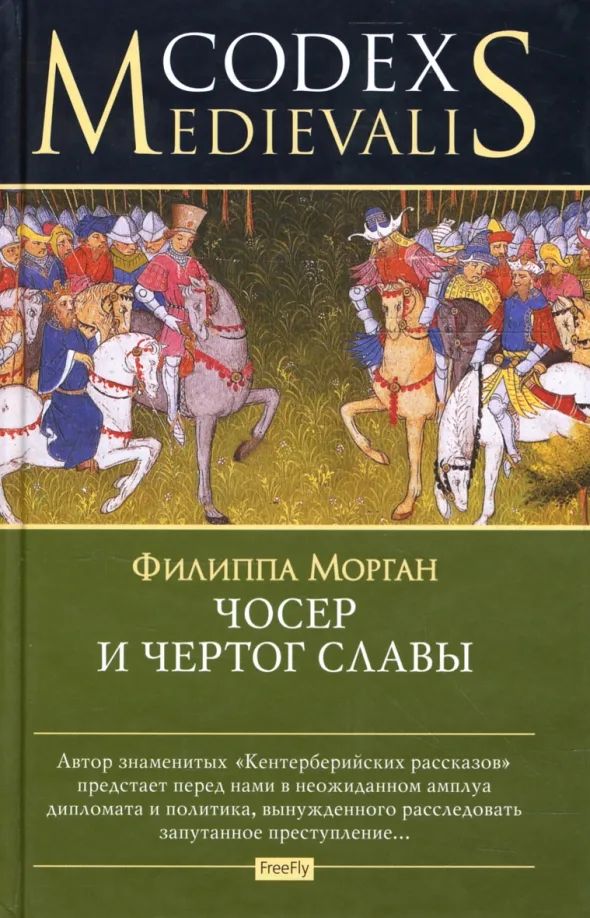 Книга Купить Филиппа Смирнова