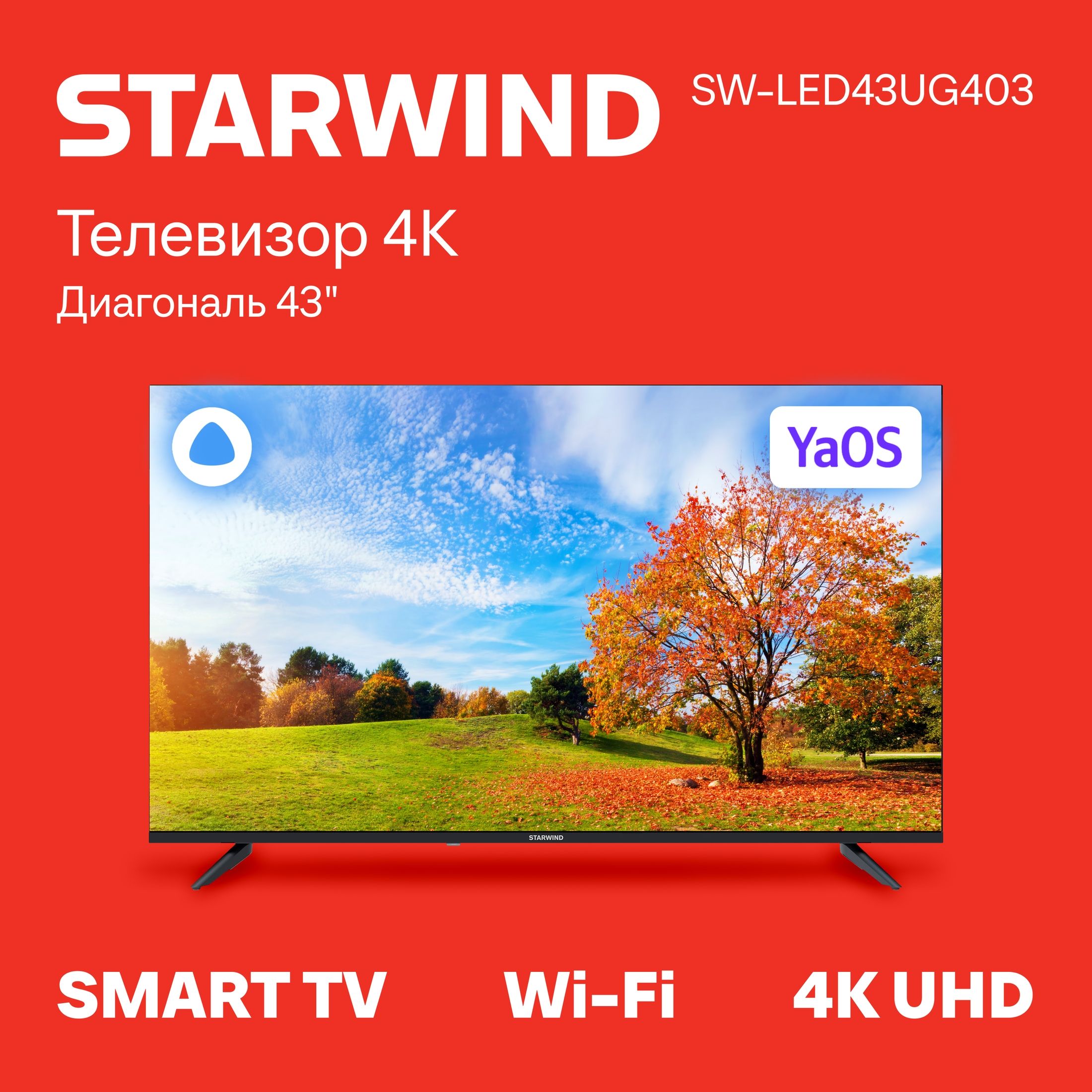 STARWINDТелевизорSW-LED43UG403SmartYaOSFrameless43"4KUHD,темно-серый