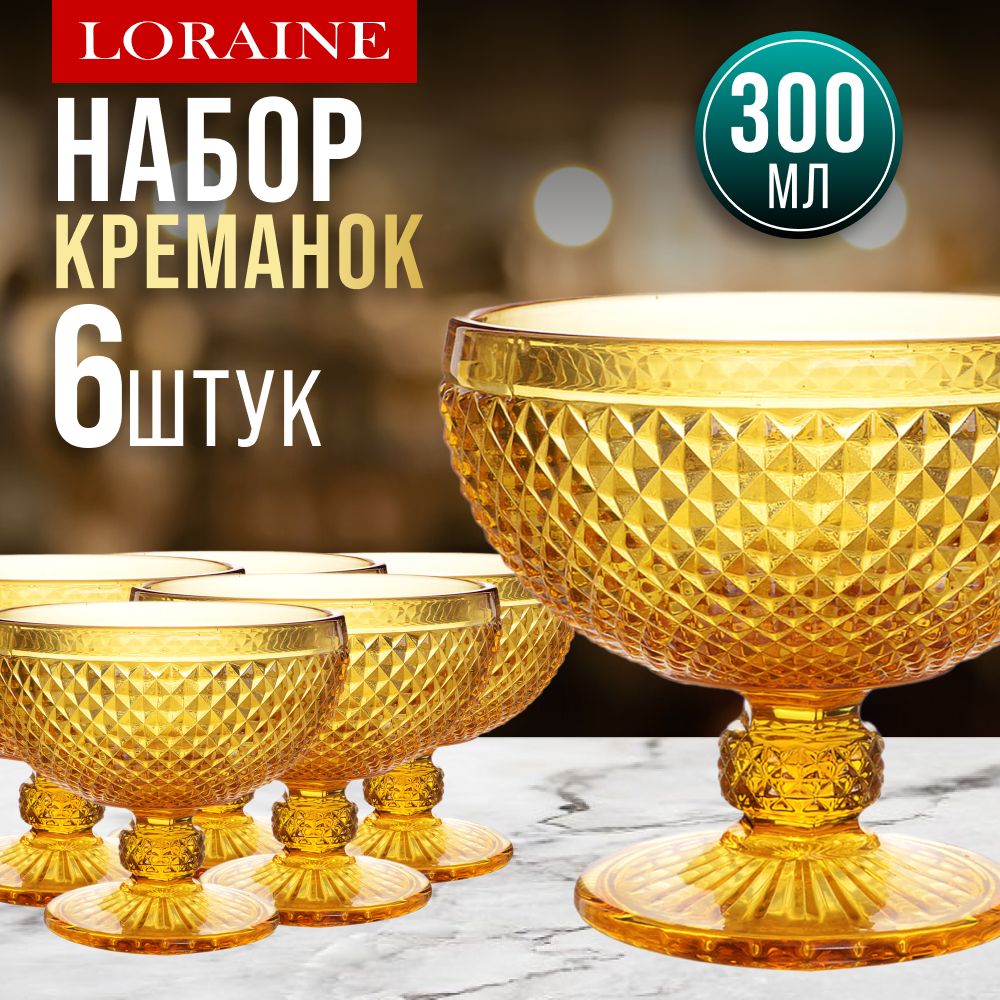 Наборкреманок300мл6штукLORAINE