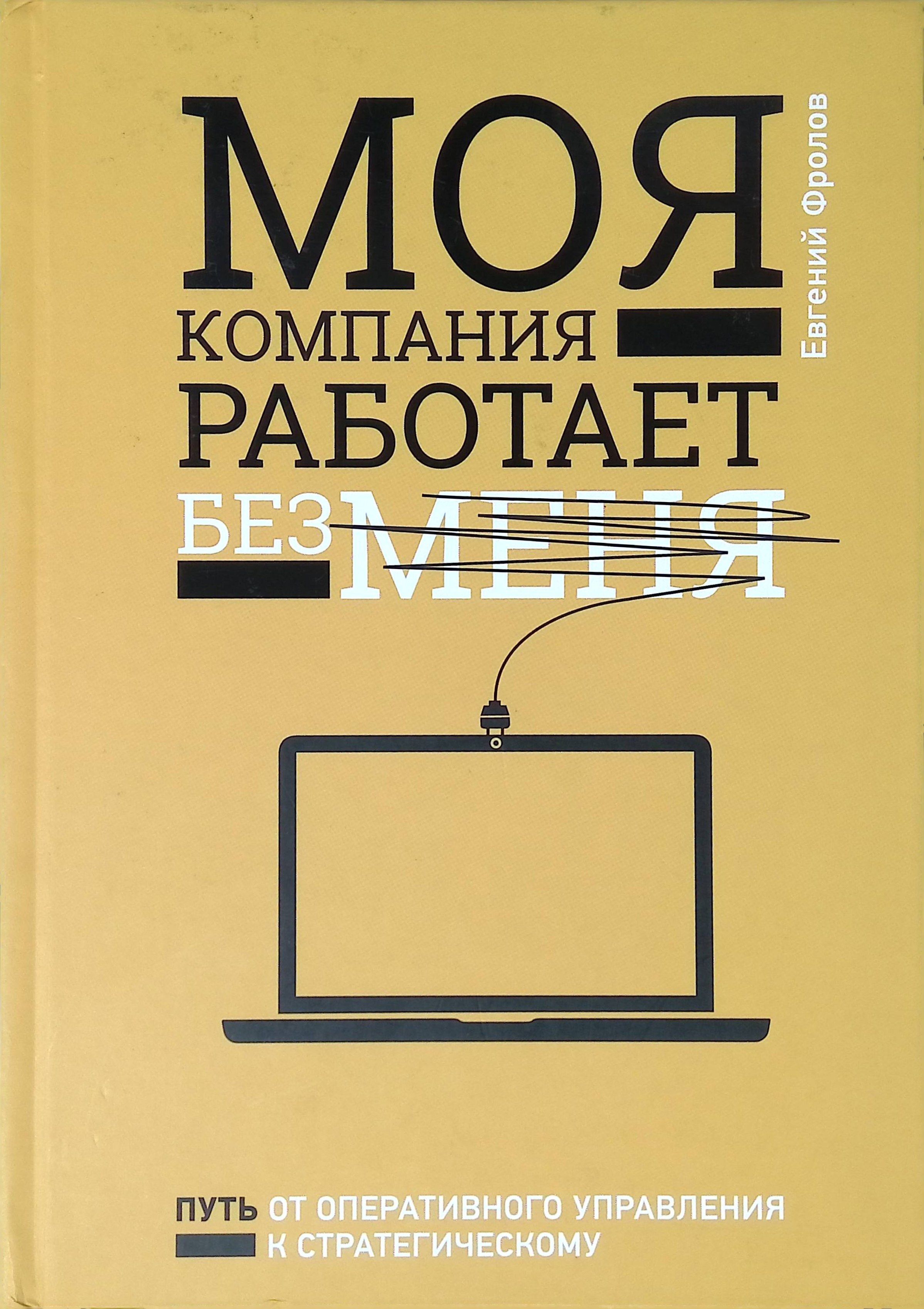 Как мы работаем картинка. Моя компания как работает. Сетевой маркетинг nl international. Как мы работаем схема. Бизнес план nl international.