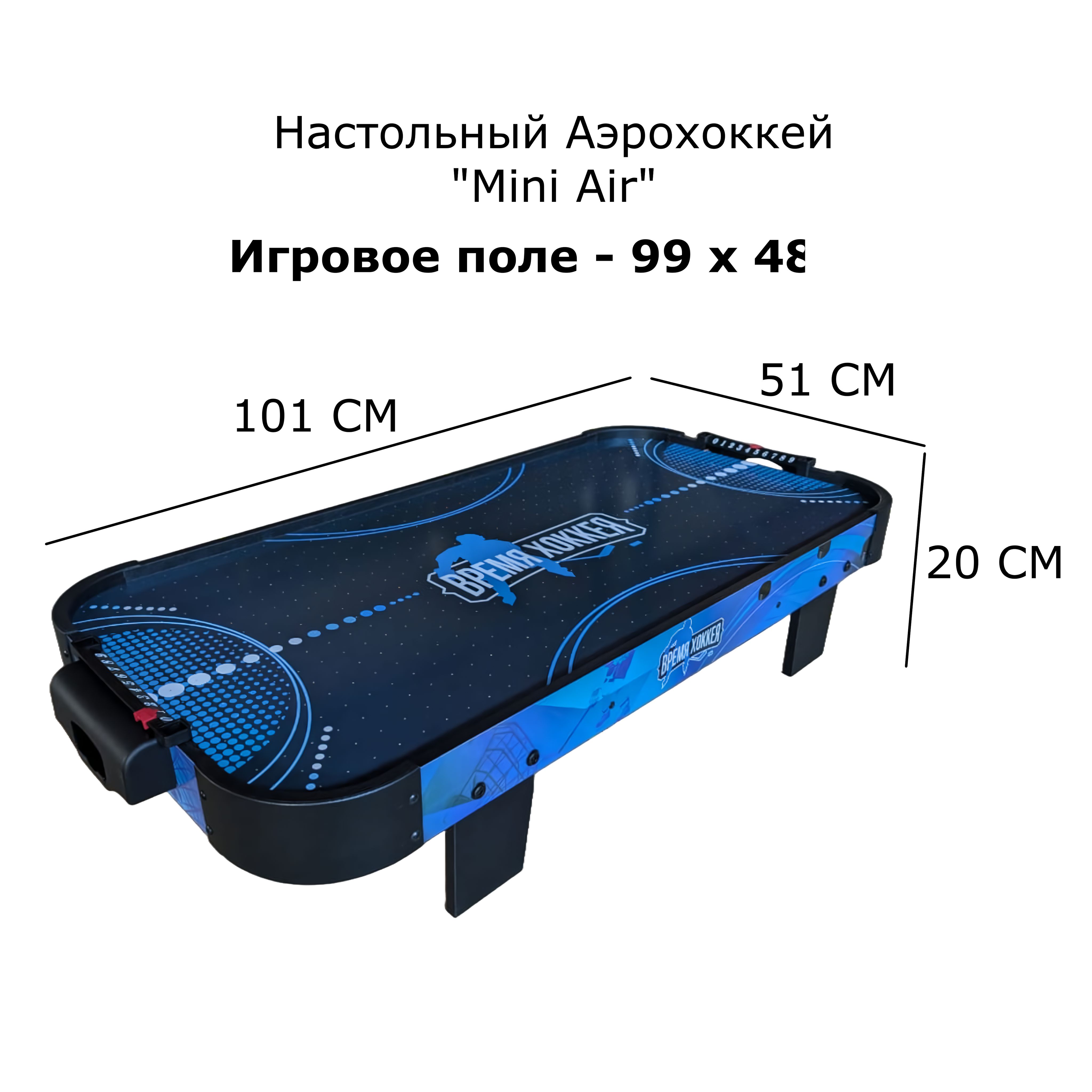 Аэрохоккей настольный детский "Mini Air"