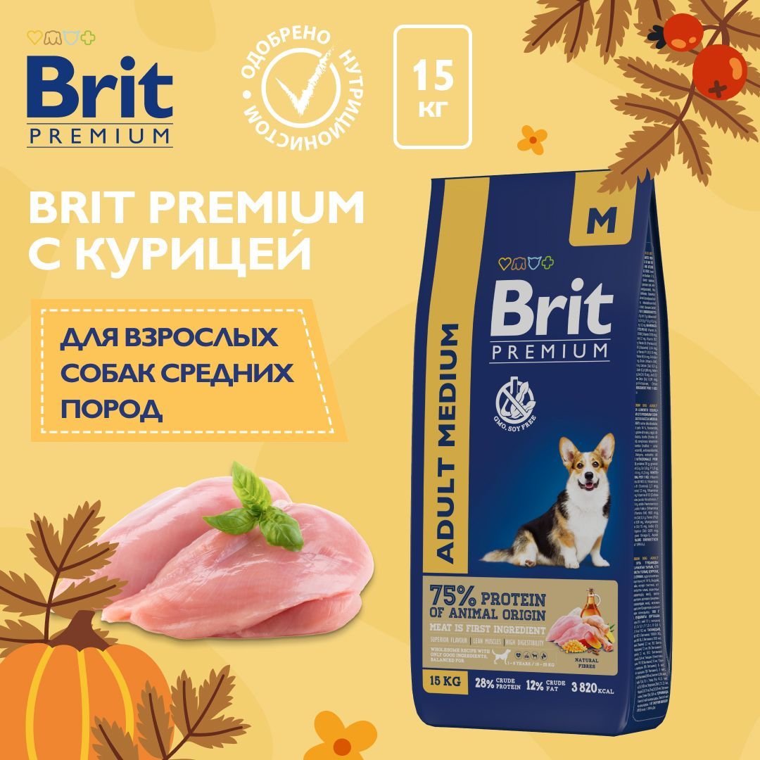 Сухой корм для собак средних пород Brit Premium Dog Adult Medium, курица, 15 кг