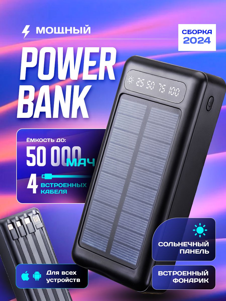 ModernElectronВнешнийаккумуляторPowerBank,50000мАч,черный