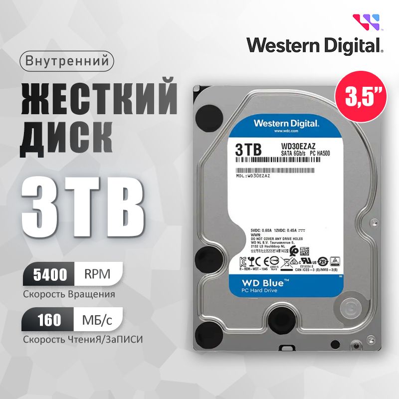 WesternDigital3ТБВнутреннийжесткийдиск(WD30EZRZ)