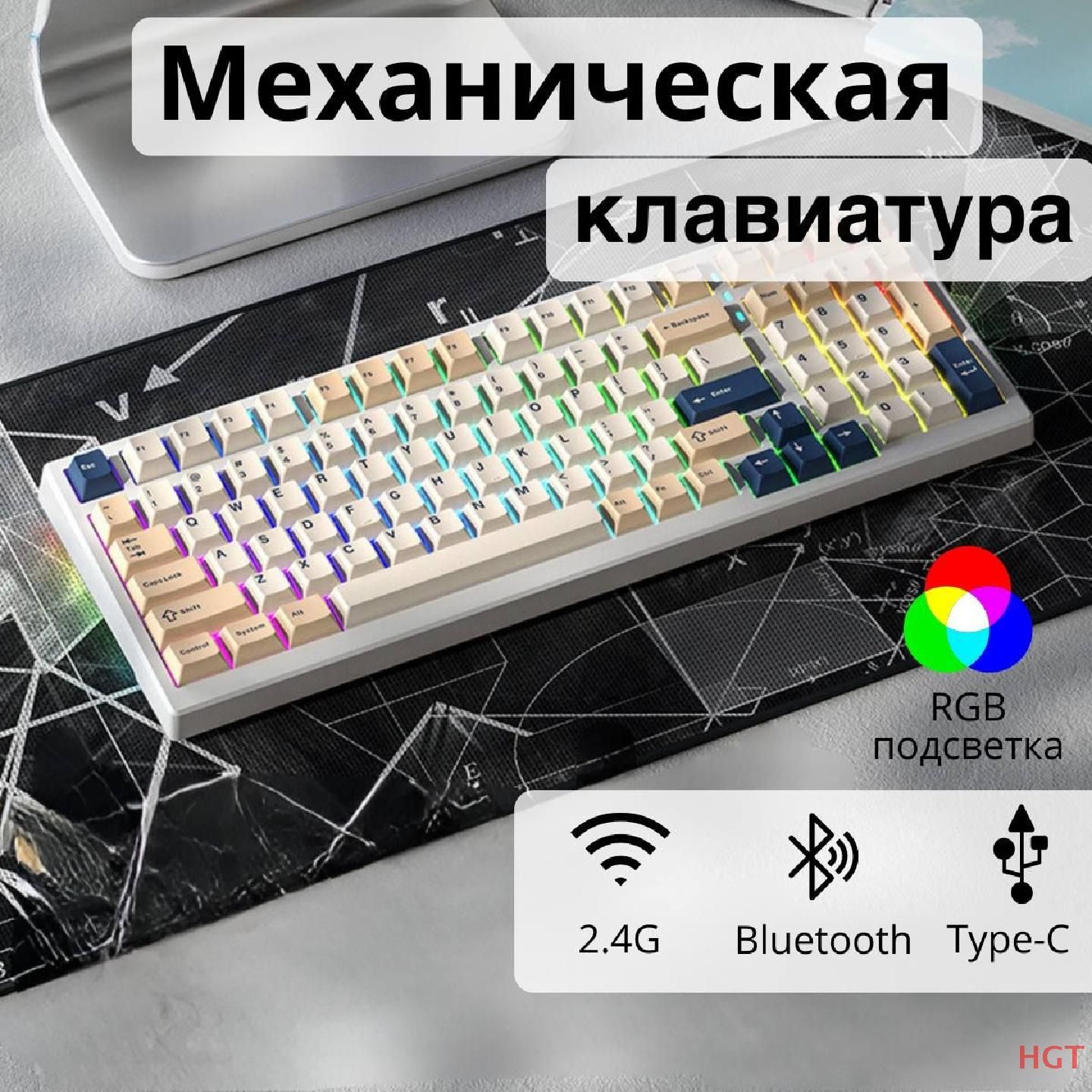 ИгроваяклавиатурабеспроводнаяX98ProMilkTea,(OutemuWhite),Русскаяраскладка,белый,серый