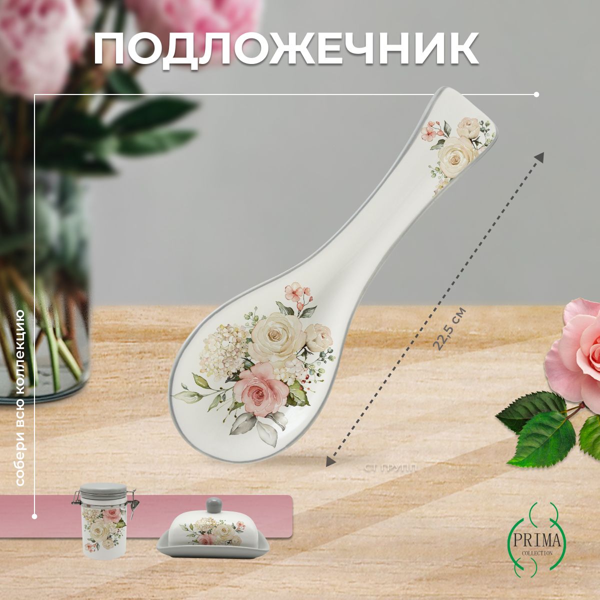 Подложечник PRIMA COLLECTION "Белла Анна"