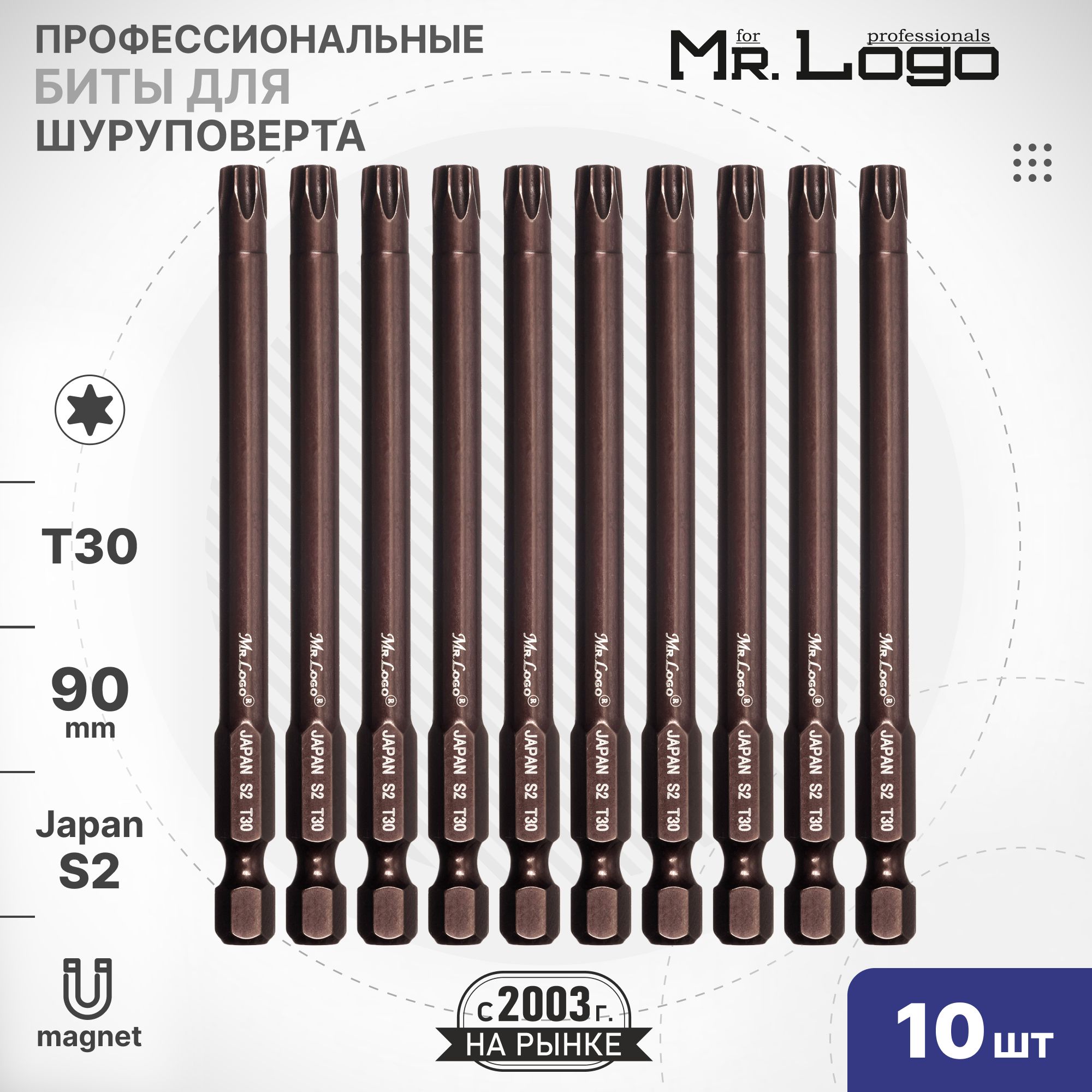 Бита T30 x 90мм 10шт. S2 намагниченная Mr.Logo A71900T30