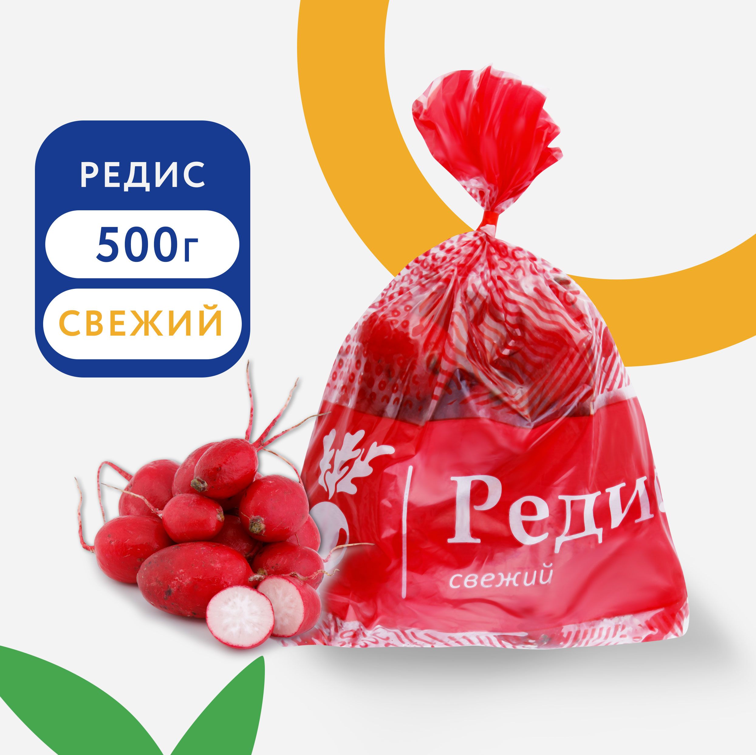 Редис 500 г Россия