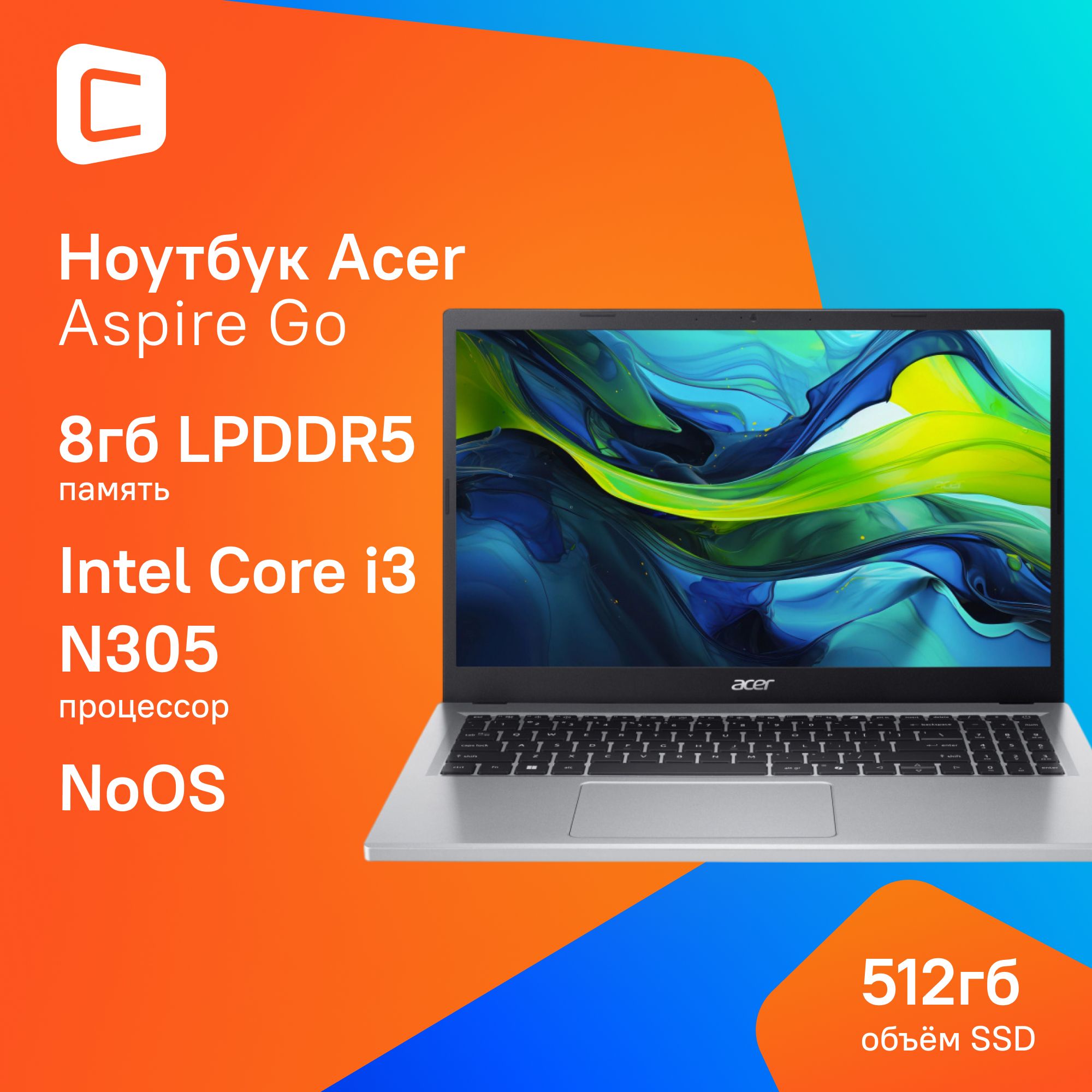 AcerAspireGoAG14-31P-36DDНоутбук14",IntelCorei3-N305,RAM8ГБ,SSD512ГБ,IntelUHDGraphics,Безсистемы,(NX.KXECD.002),серый,Русскаяраскладка