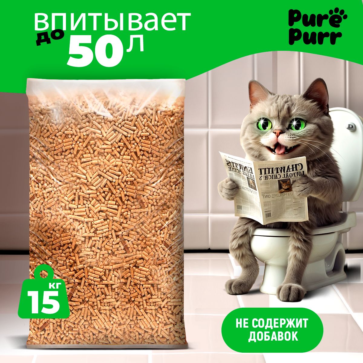 Наполнительдлякошачьеготуалетадревесный15кг50л