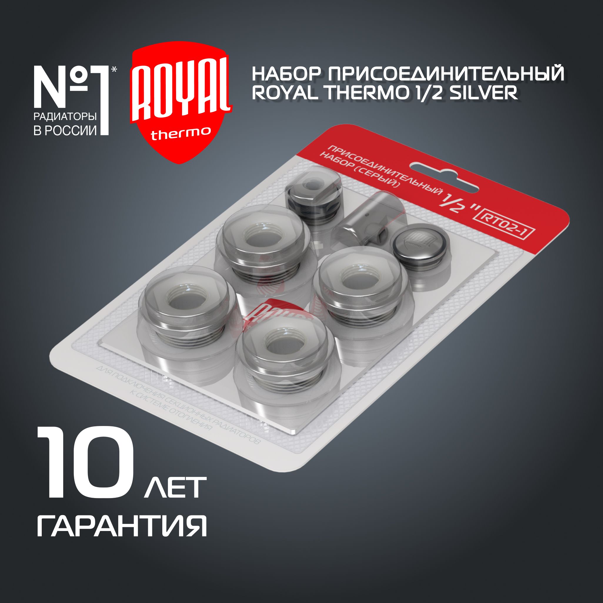 Royal Thermo Монтажный комплект для радиатора Сталь