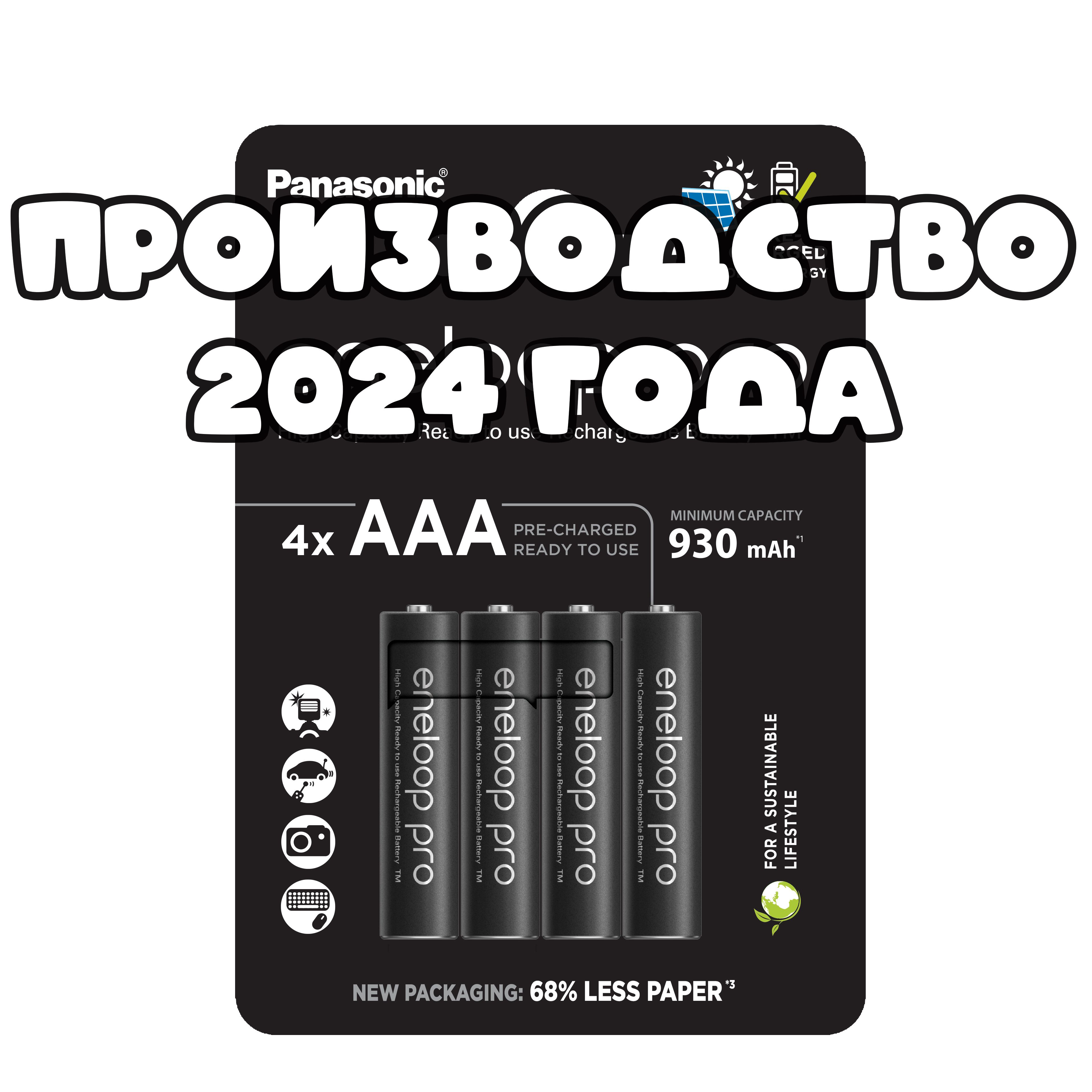 PanasonicАккумуляторнаябатарейкаAAA,1,2В,930мАч,4шт