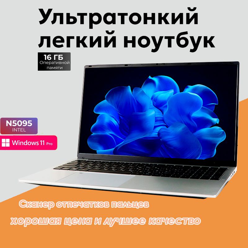 SENSMESM5Ноутбук15.6",IntelCeleronN5095,RAM16ГБ,SSD,IntelUHDGraphics750,WindowsPro,(ZH-M5),серебристый,Русскаяраскладка