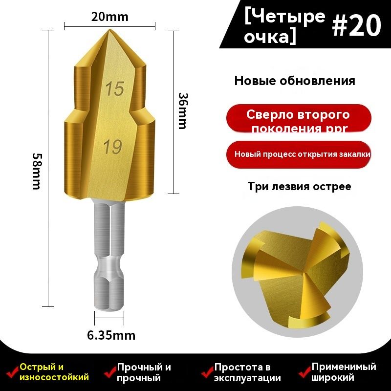 HSSPPRподъемныесверла20/25/32мм,Используетсядлярасширенияводопроводныхтруб,Сверладлядеревообработки,Буровоедолотодляремонтарасширения