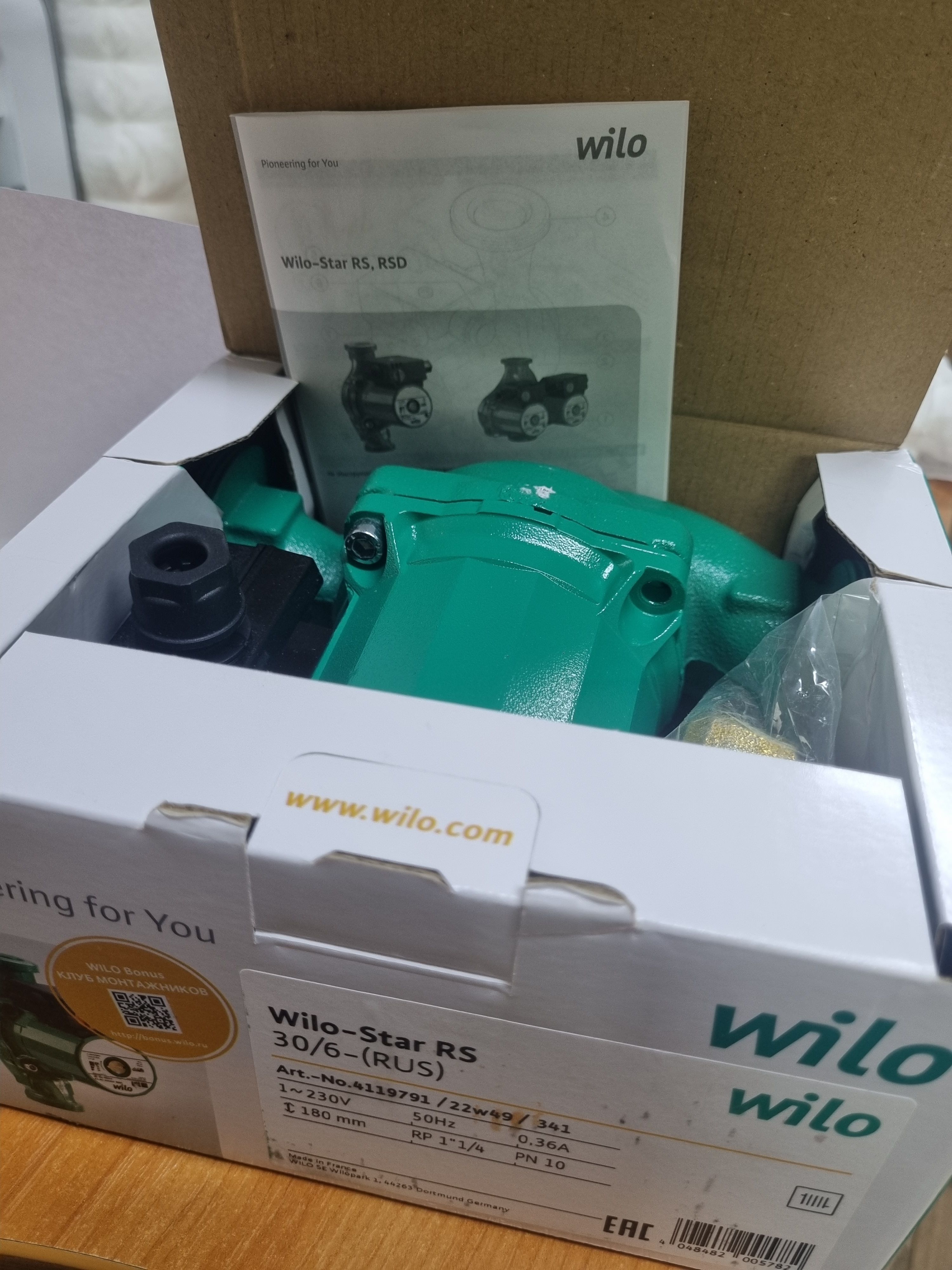 Wilo Star Rs 30 7 Купить