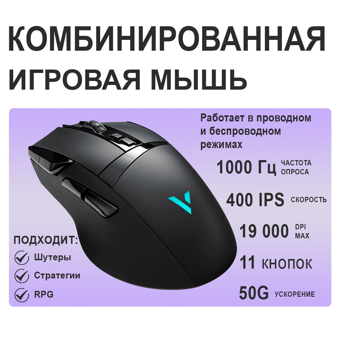 RAPOOИгроваямышьRapooVT350S,черный