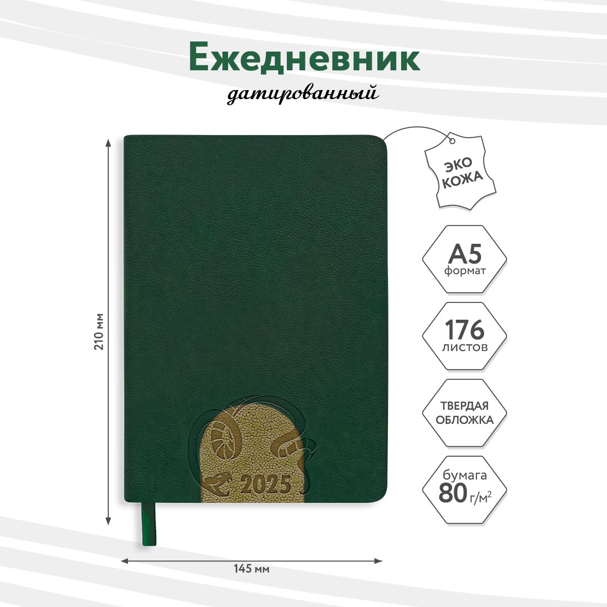 AlphaTesoroЕжедневникДатированныйA5(14.8×21см),листов:176