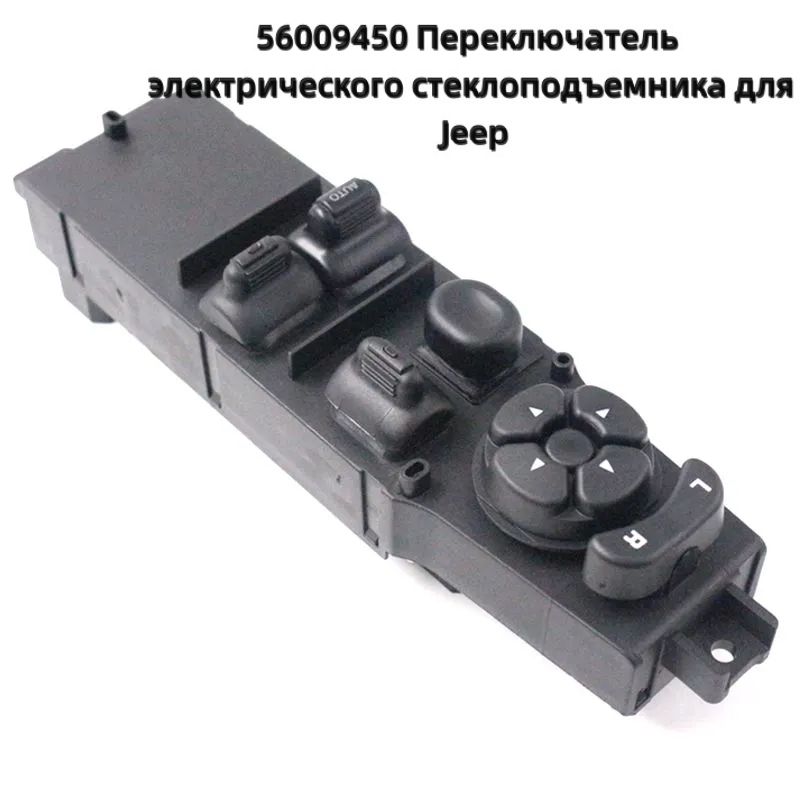 56009450 Переключатель электрического стеклоподъемника для Jeep