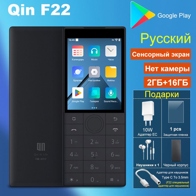 QINМобильныйтелефонQinF222GB16GBPlayStore,темно-серый