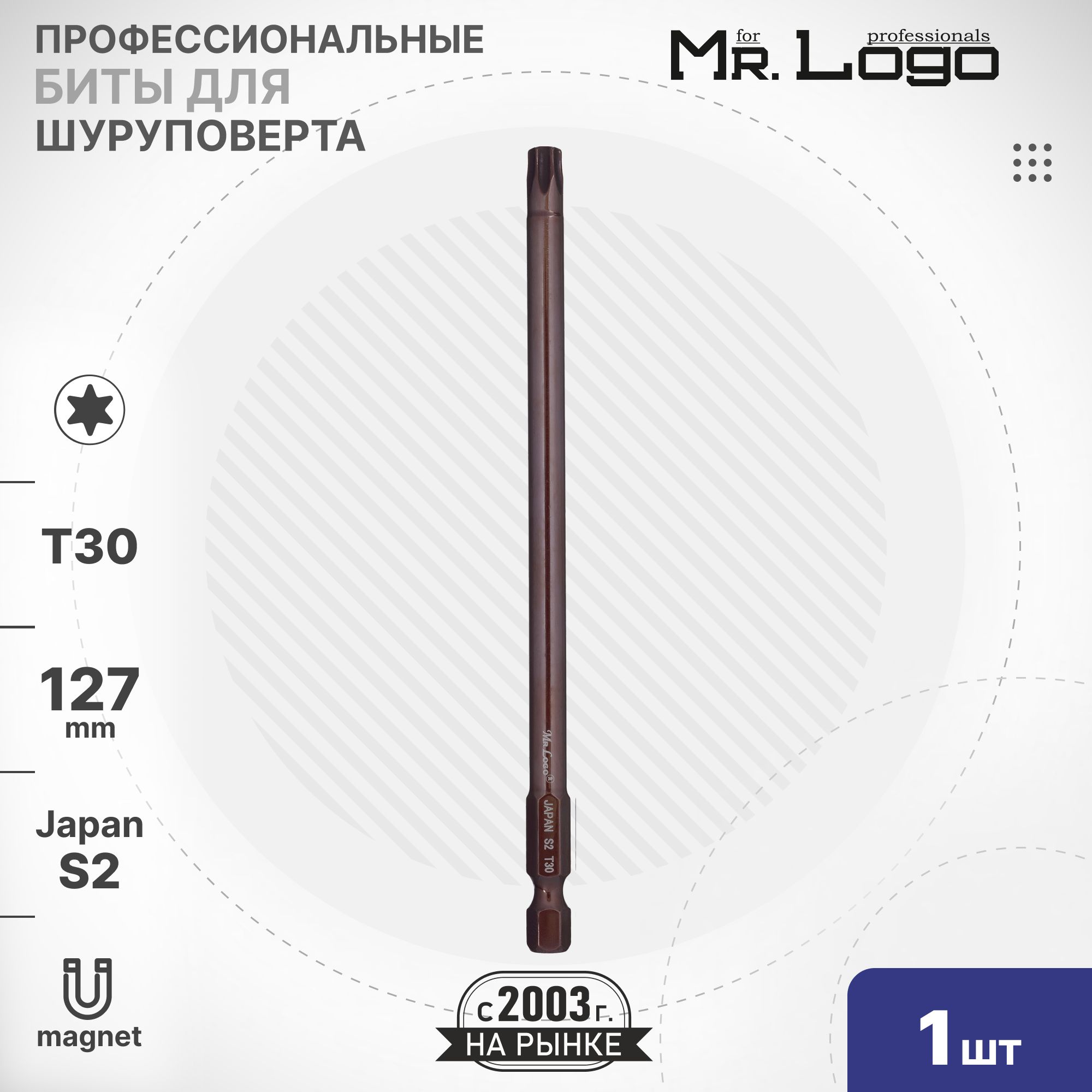 Бита T30 x 127мм 1шт. S2 намагниченная Mr.Logo ML71127T30