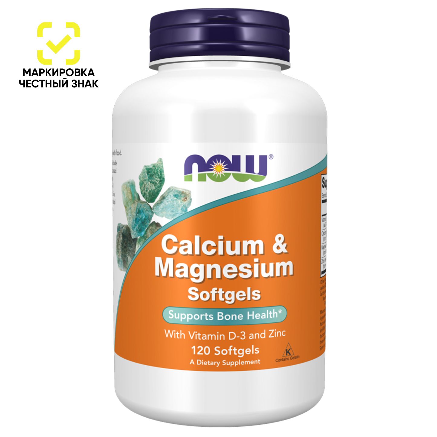 Кальций Магний Цинк, Calcium & Magnesium NOW, 120 капсул