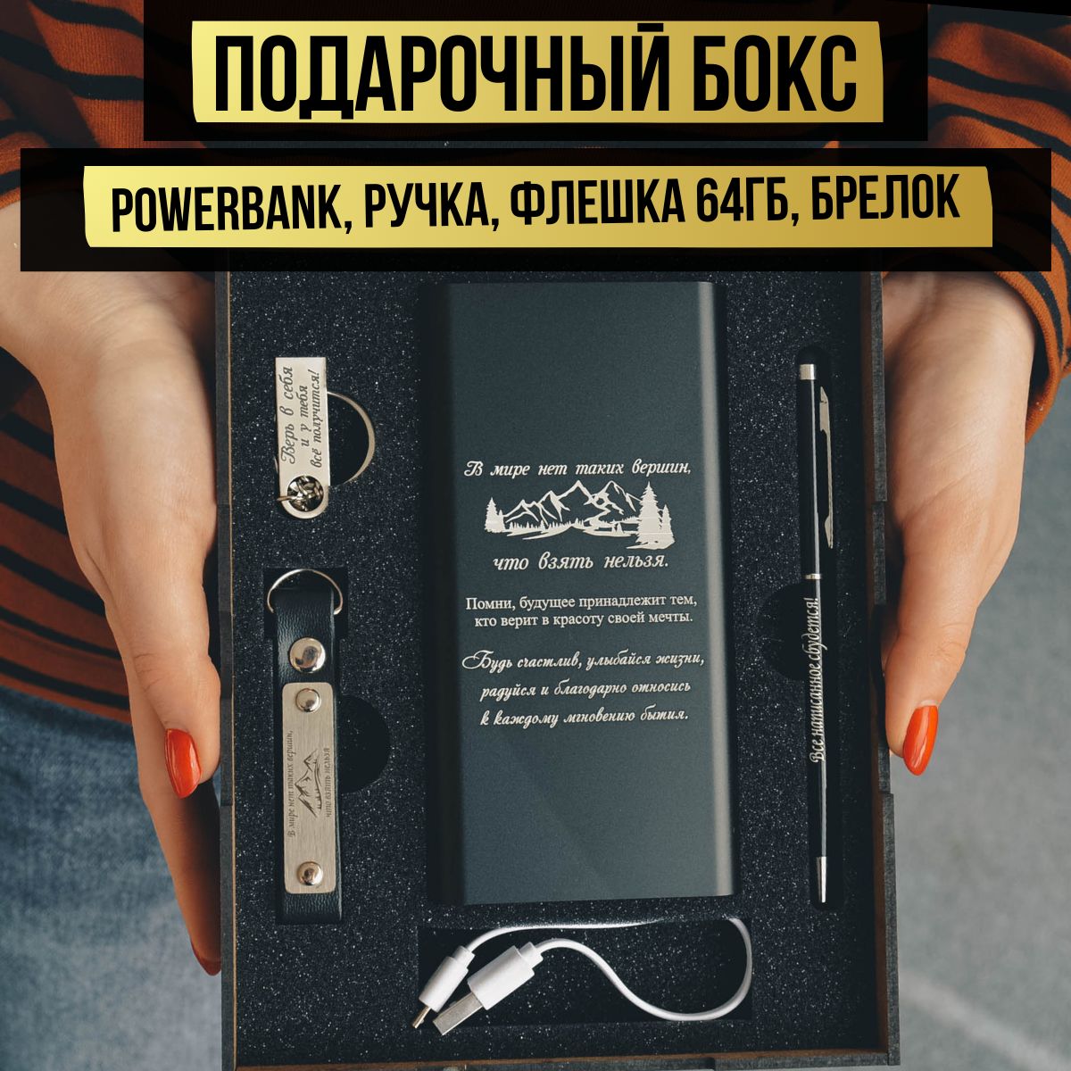 Подарочный...