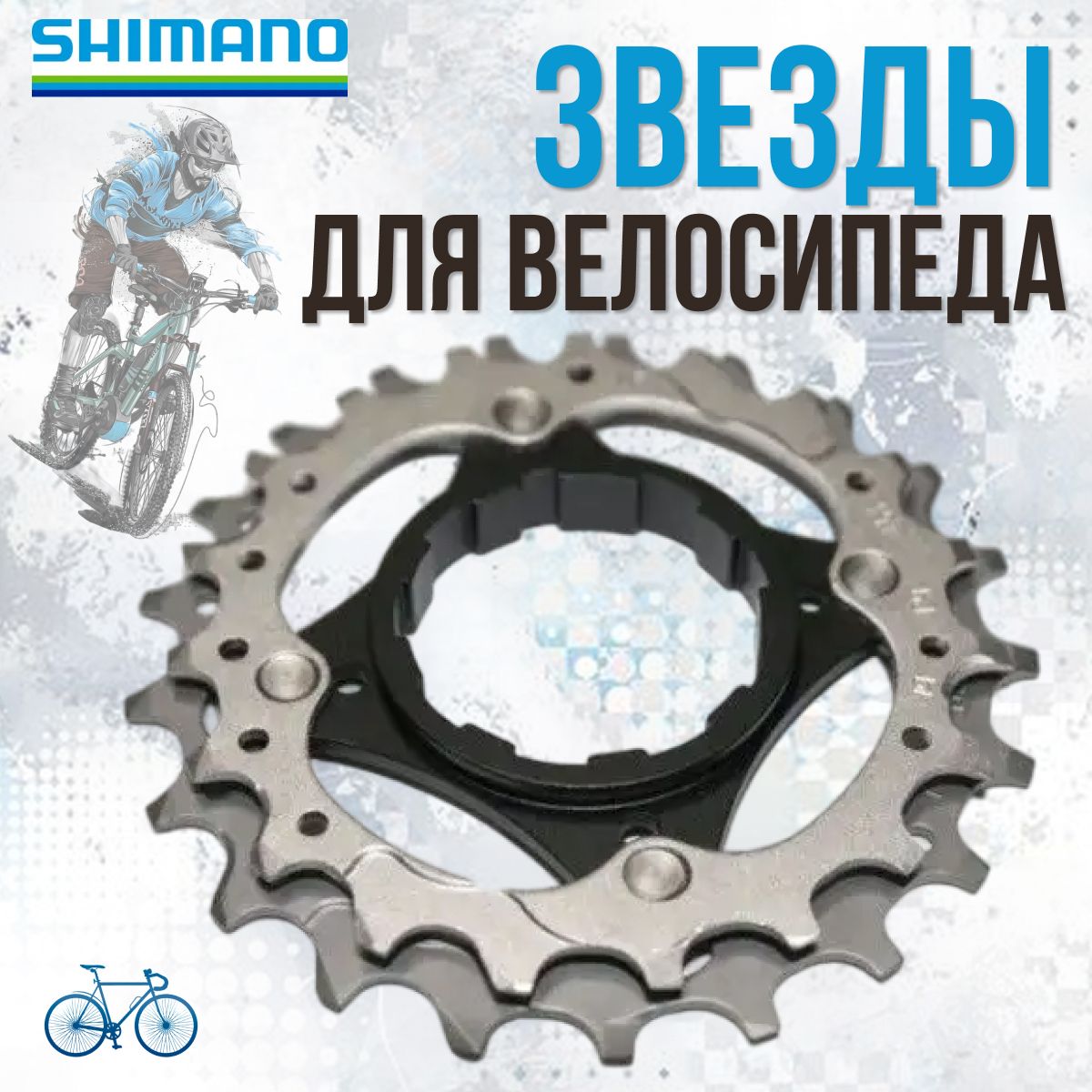 Звезда shimano acera, для fc-m361, 38t. Shimano deore xt m770 кассета. Что такое bcd на звезде велосипеда. Звезда для shimano mt 700. Shimano xtr m980.