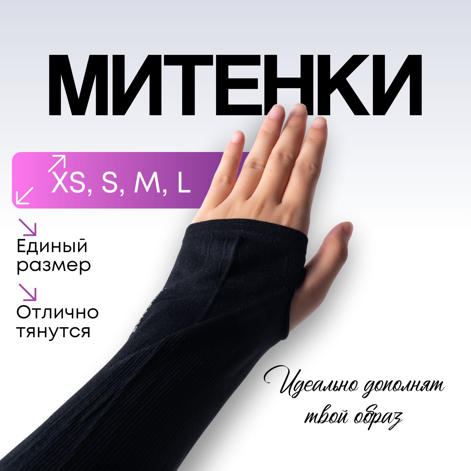 Митенки Diifa