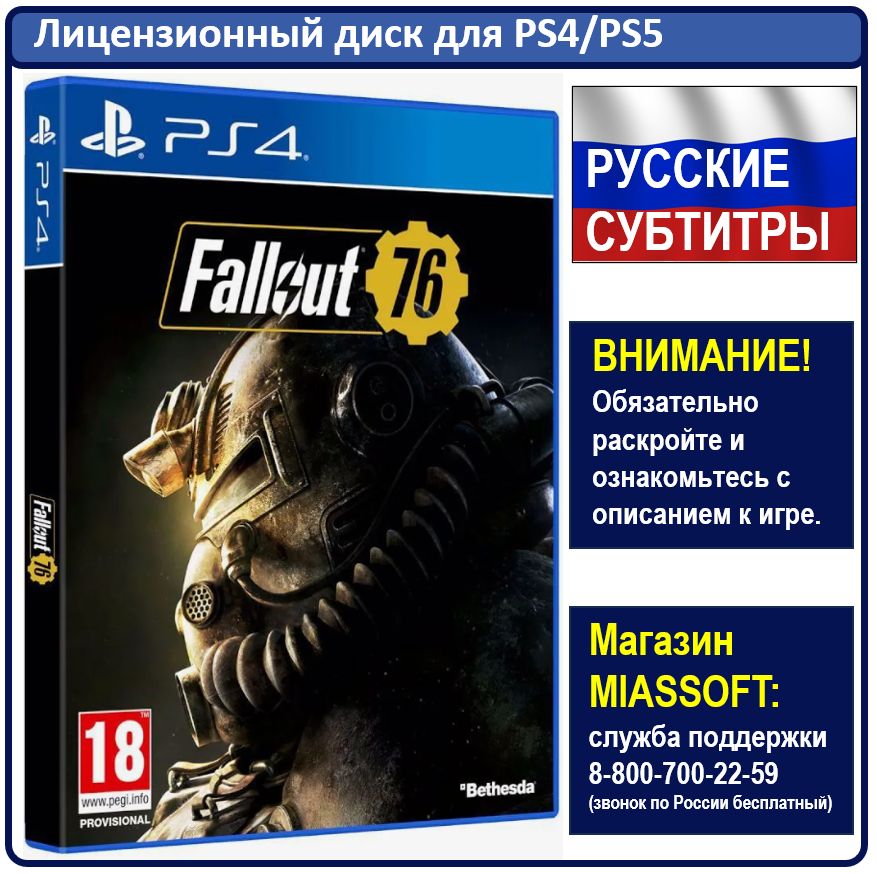 Исправить Fallout 3, который не запускается в Windows 11 [5 простых способов]