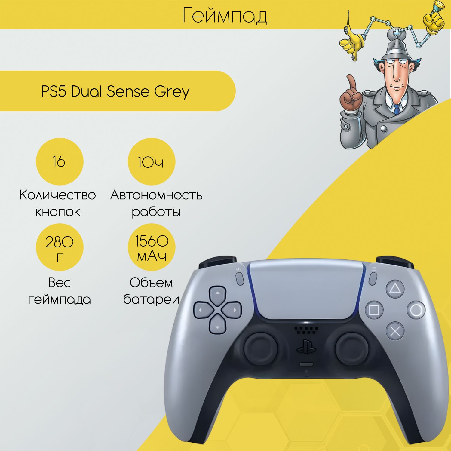 Геймпад DualSense для игровой консоли Sony PlayStation 5, Sterling Silver серебристый