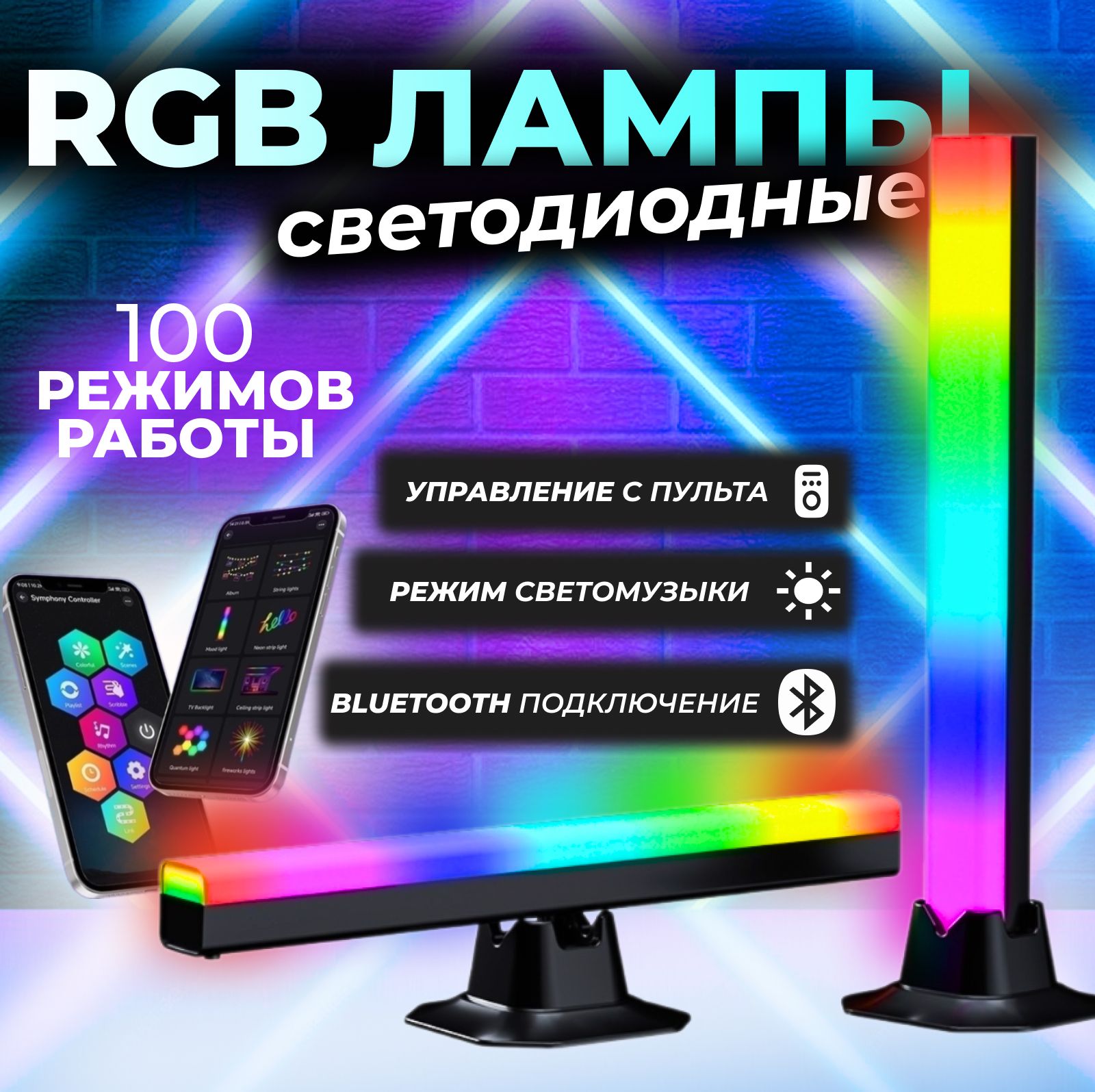 Лампа настольная светодиодная неоновая / светильник RGB