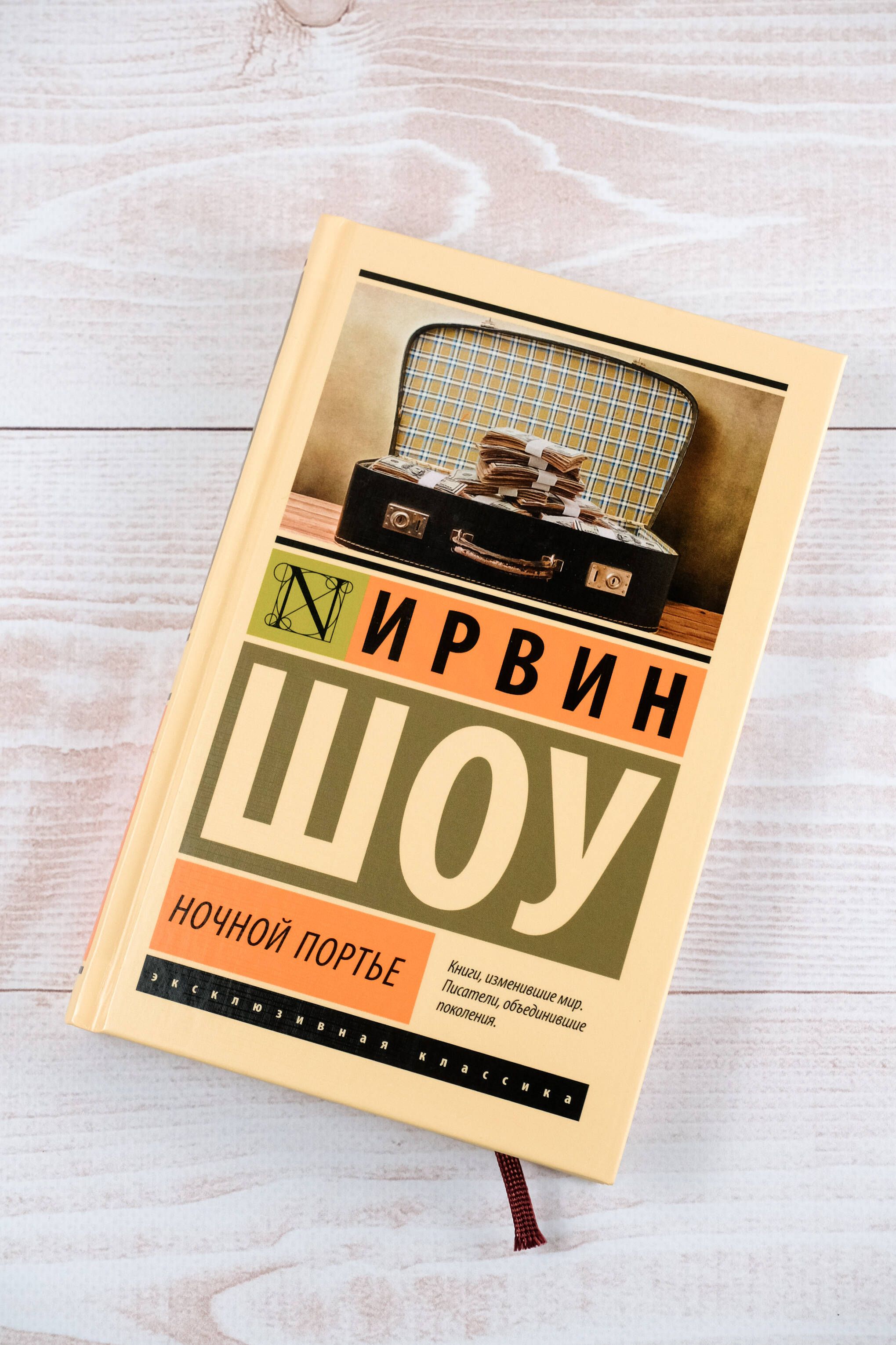 Книга ирвин в Курске — купить по низкой цене