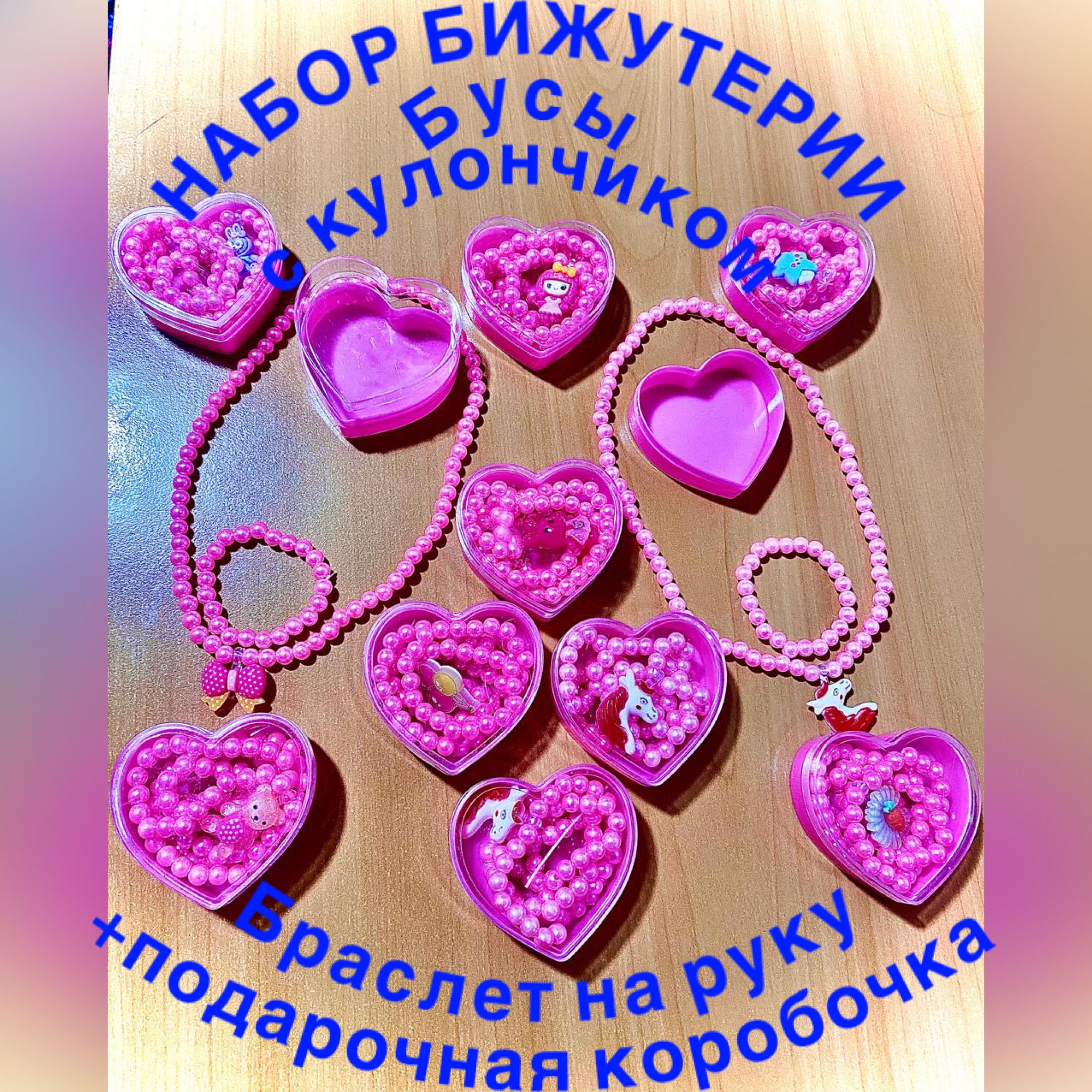 Комплект...