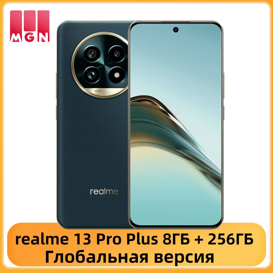 realmeСмартфонГлобальнаяверсияrealme13ProPlus5GNFCSnapdragon7SGen25200мАчБатарея80ВтSUPERVOOCДвойнаякамераOISсразрешением50МпGlobal8/256ГБ,темно-зеленый