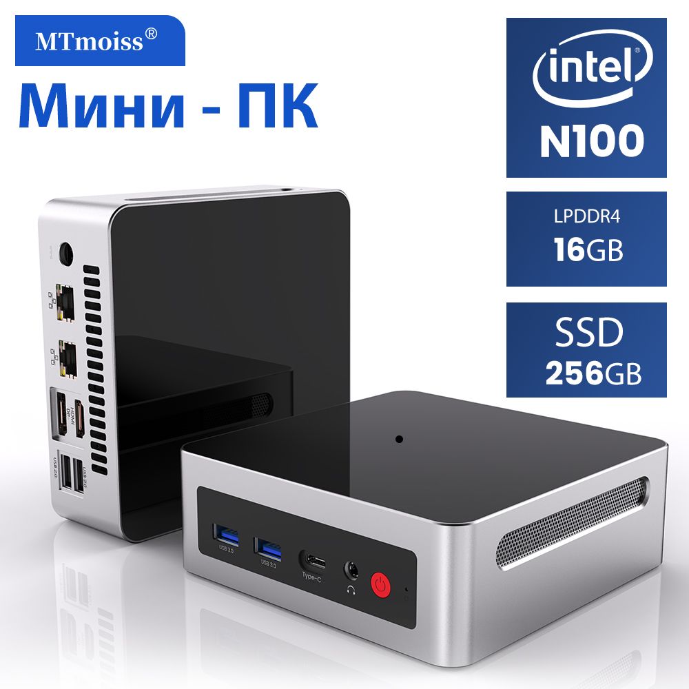 MTmoissМини-ПКDDR16ГБSSD256ГБ(IntelProcessorN100,RAM16ГБ,SSD256ГБ,IntelUHDGraphics,Windows11Pro),черно-серый