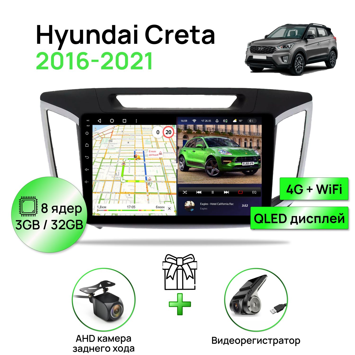 МагнитоладляHyundaiCreta2016-2021,8ядерныйпроцессор3/32ГбANDROID11,QLEDэкран9дюймов,Carplay,автозвукDSP,Wifi,4G