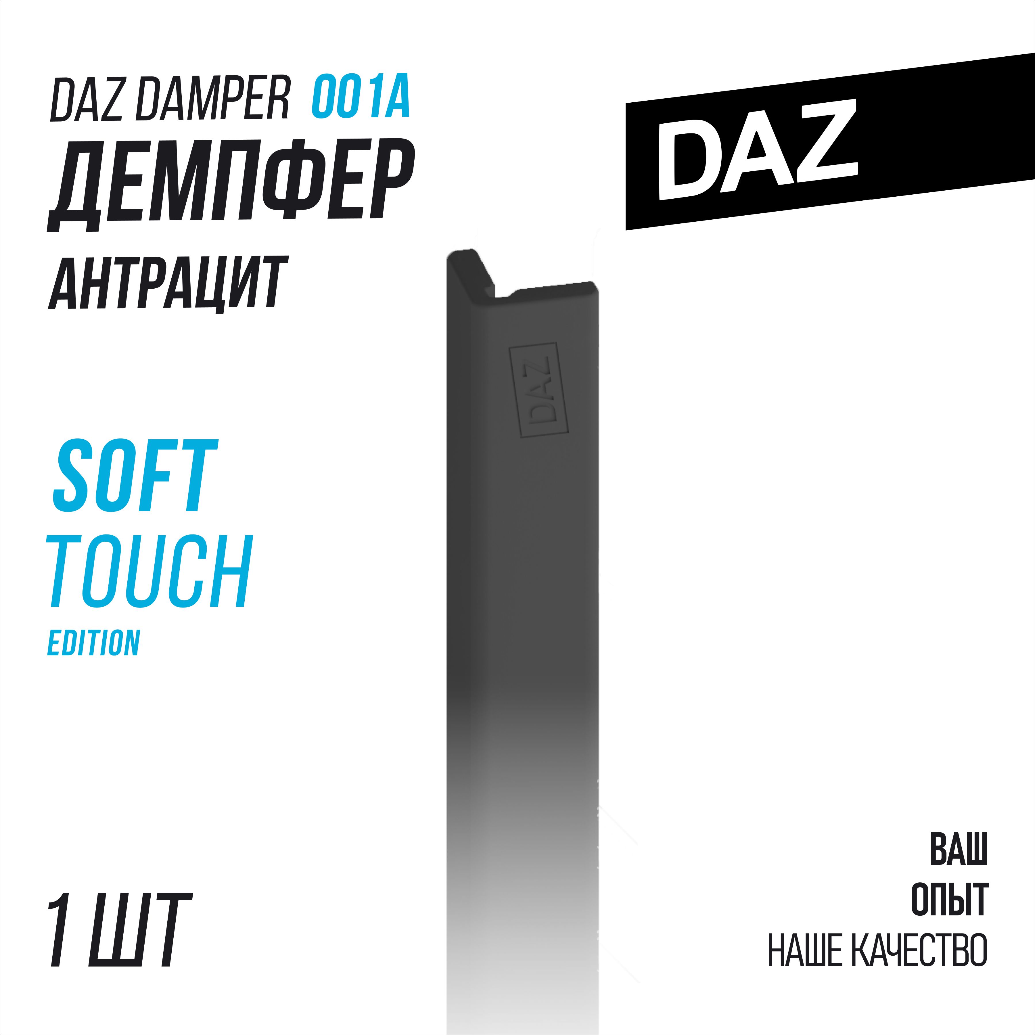 DAZtools демпфер треугольный антрацит, угловой отбойник, защита углов, безопасная среда (ЭКО материал EVA, 790мм)