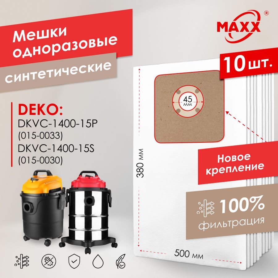 Мешок-пылесборникPRO10шт.дляпылесосаDEKODKVC-1400-15S015-0030,DEKODKVC-1400-15P015-0033