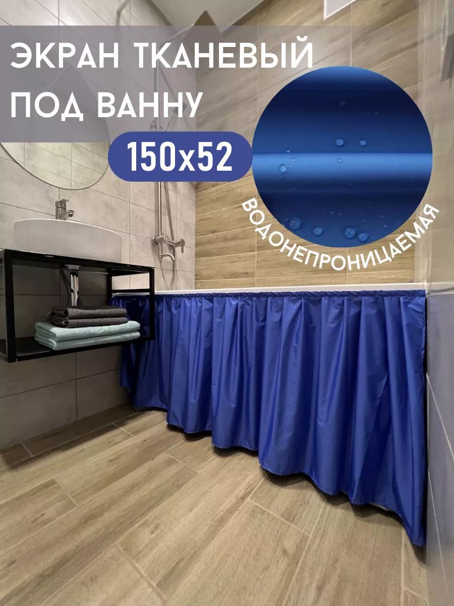 Экранподваннутканевый150х52