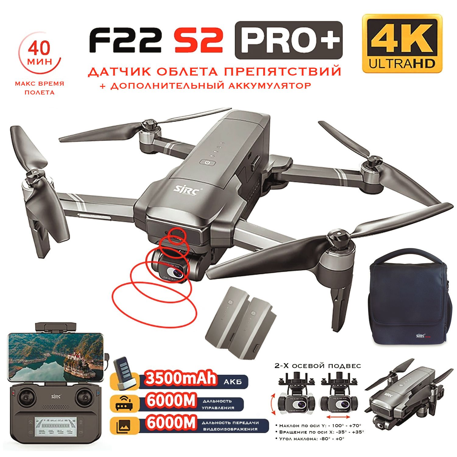 Радиоуправляемый квадрокоптер SJRC F22 S2 PRO+ 4K (2 батареи) RTF 2.4G - SJ-F22-S2-PRO-PLUS-COMBO