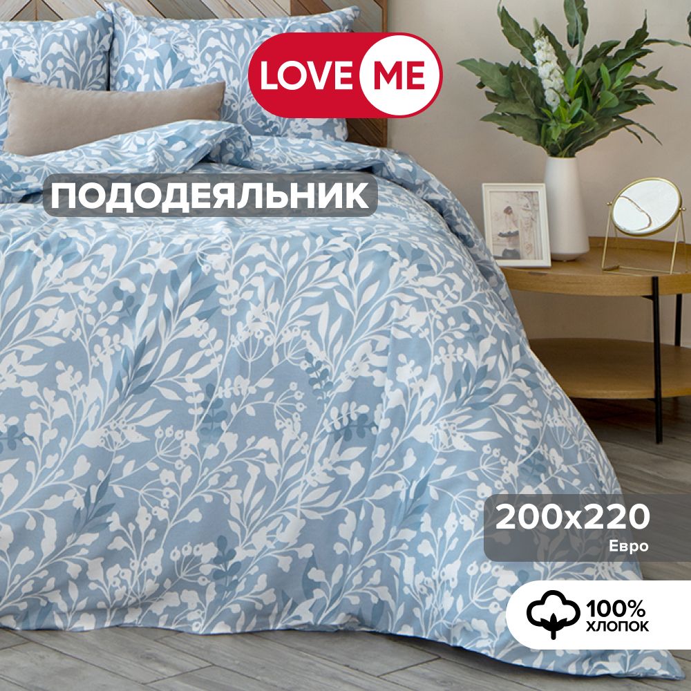 Пододеяльник...