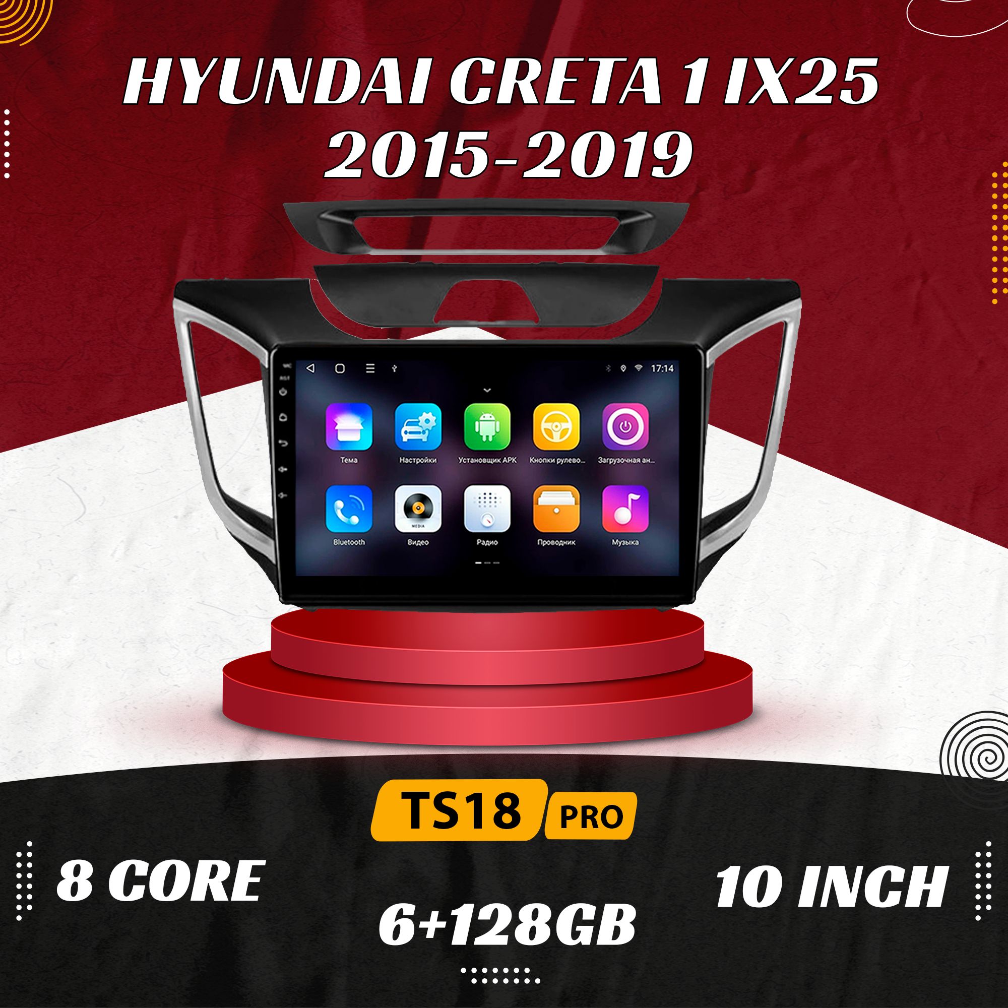 ШтатнаяавтомагнитолаTS18Pro/6+128GB/HyundaiCretaIX25/ХендайКретаИИкс25магнитолаAndroid102dinголовноеустройствомультимедиа