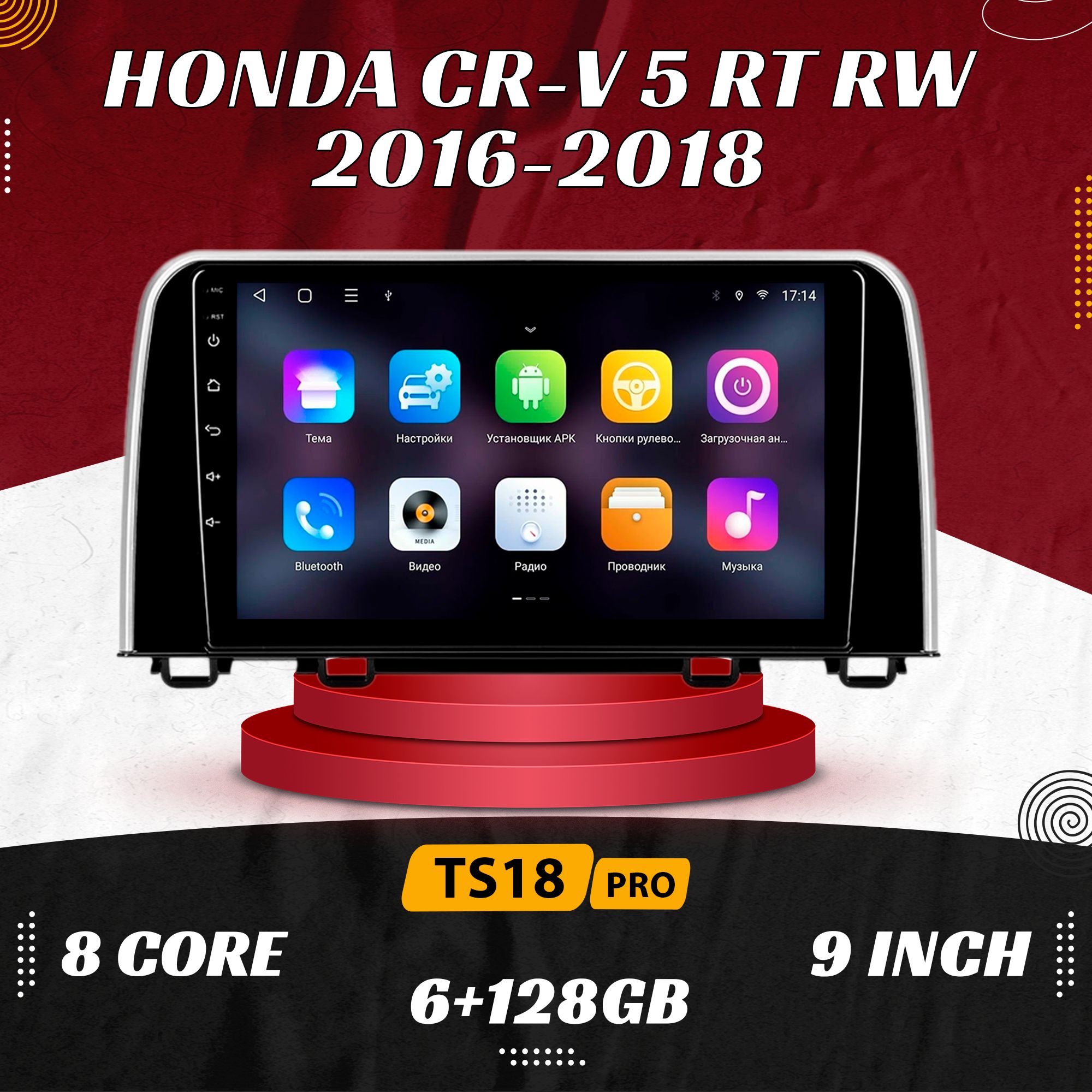 ШтатнаяавтомагнитолаTS18Pro/6+128GB/HondaCR-V5/ХондаЦР-В5магнитолаAndroid102dinголовноеустройствомультимедиа