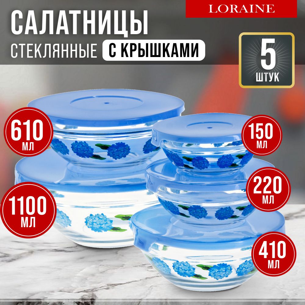 Набор салатниц LORAINE 26867-2