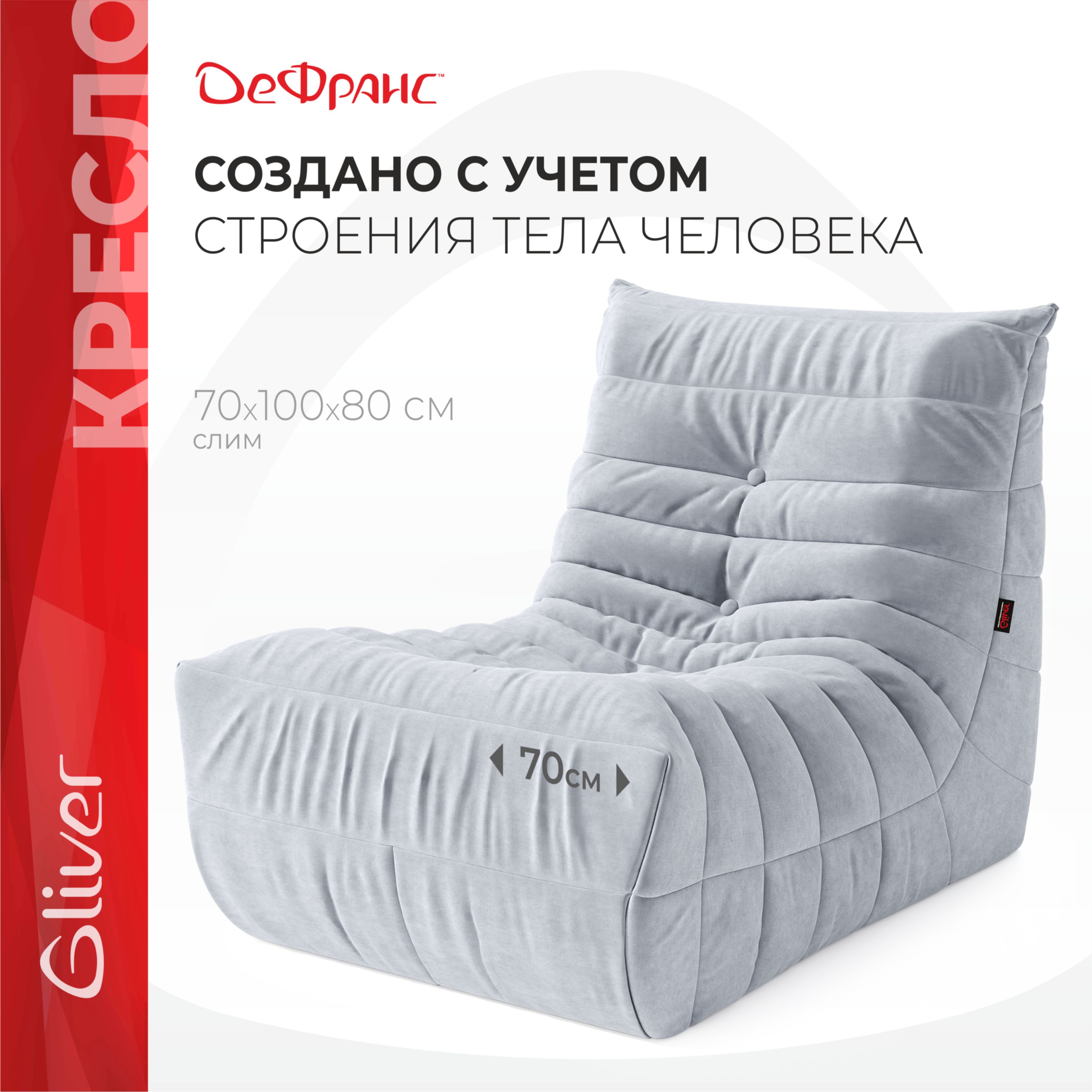 Кресло-мешок Gliver, Микровелюр, Размер XXL - купить по доступным ценам в интернет-магазине OZON (958616139)