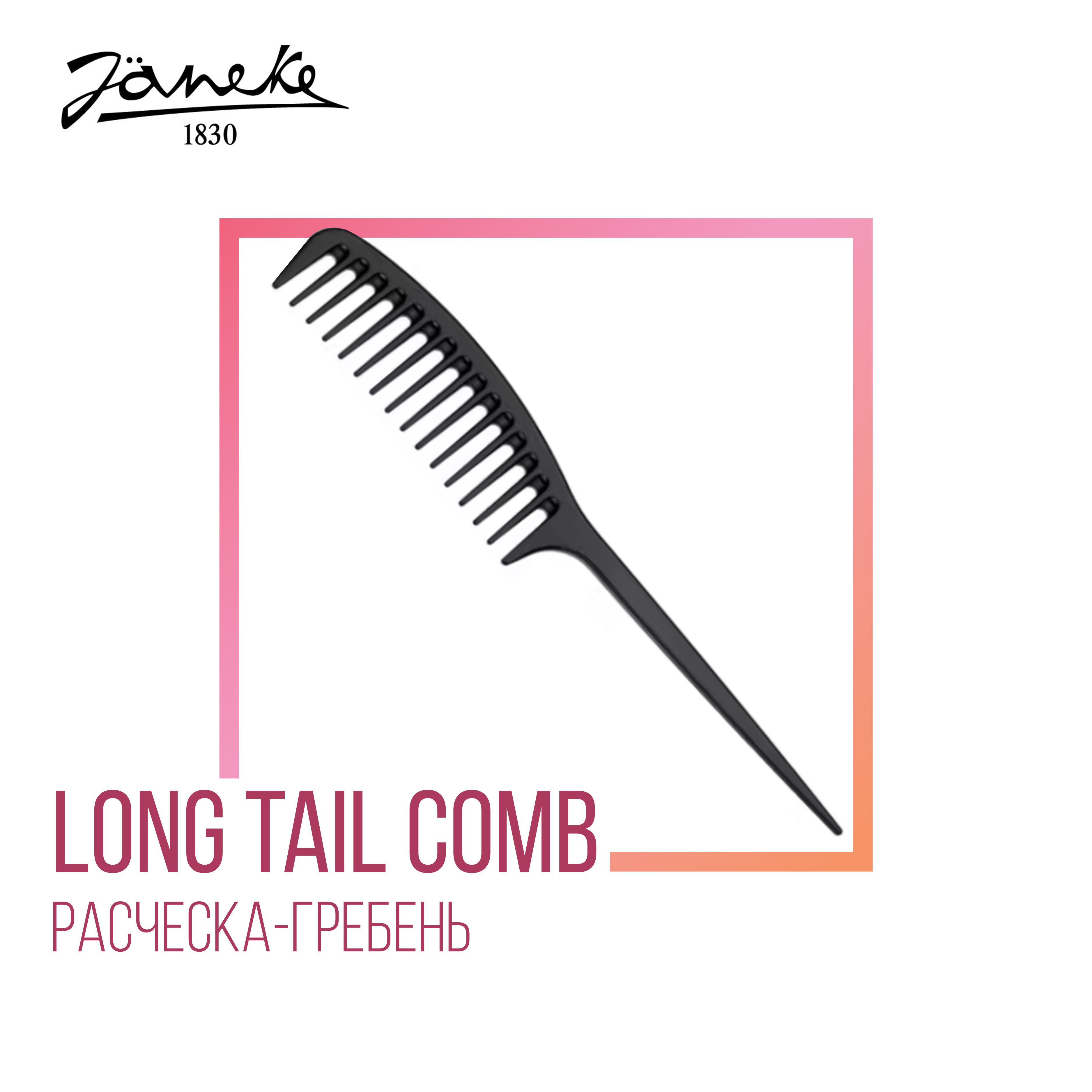 JANEKE Расческа для волос Long Tail Comb Black