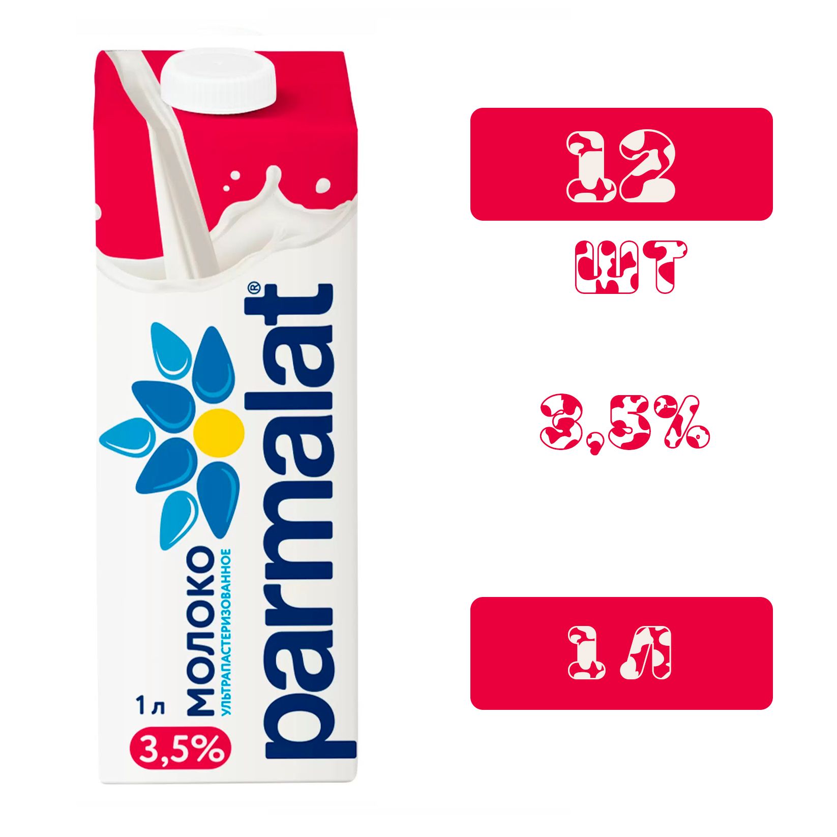 Parmalat Молоко Ультрапастеризованное 3.5% 1000мл. 12шт.