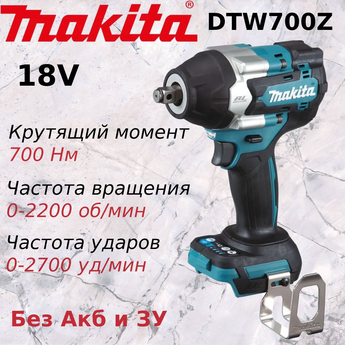 ГайковертаккумуляторныйMAKITADTW700Z(безАКБиЗУ)