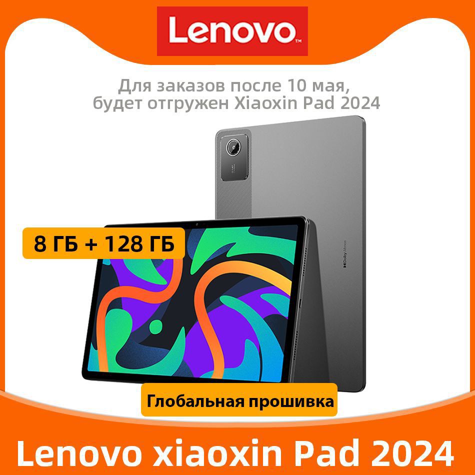 LenovoПланшетXiaoxinpad20248ГБ+128ГБSnapdragon685ГлобальнаяпрошивкаTB331FCрусскогоязыка+Googleplayoxinpad8ГБ+128ГБSnapdragon685Глобальнаяпрошивкарусскогоязыка+Googleplay2024LenovoTab,11"8ГБ/128ГБ,темно-серый,серыйSnapdragon680,LenovoTabM10Plus3rdGenглобальнаяпрошивка2022Tablet